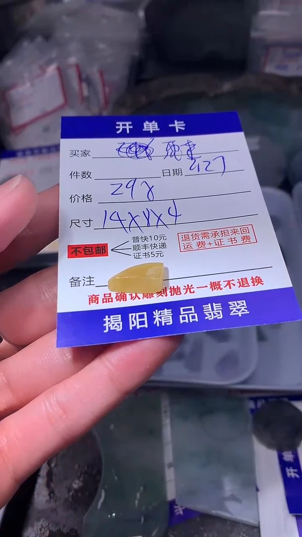 【闪购商品】定制翡翠未镶嵌翡翠边角料