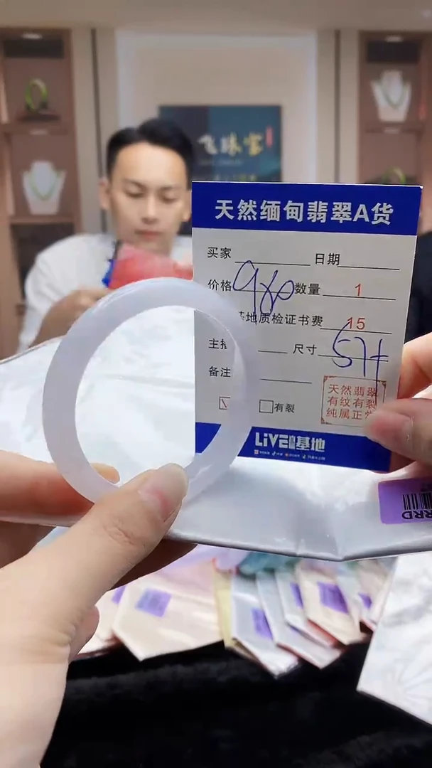 【闪购商品】翡翠手镯未镶嵌   H96-337