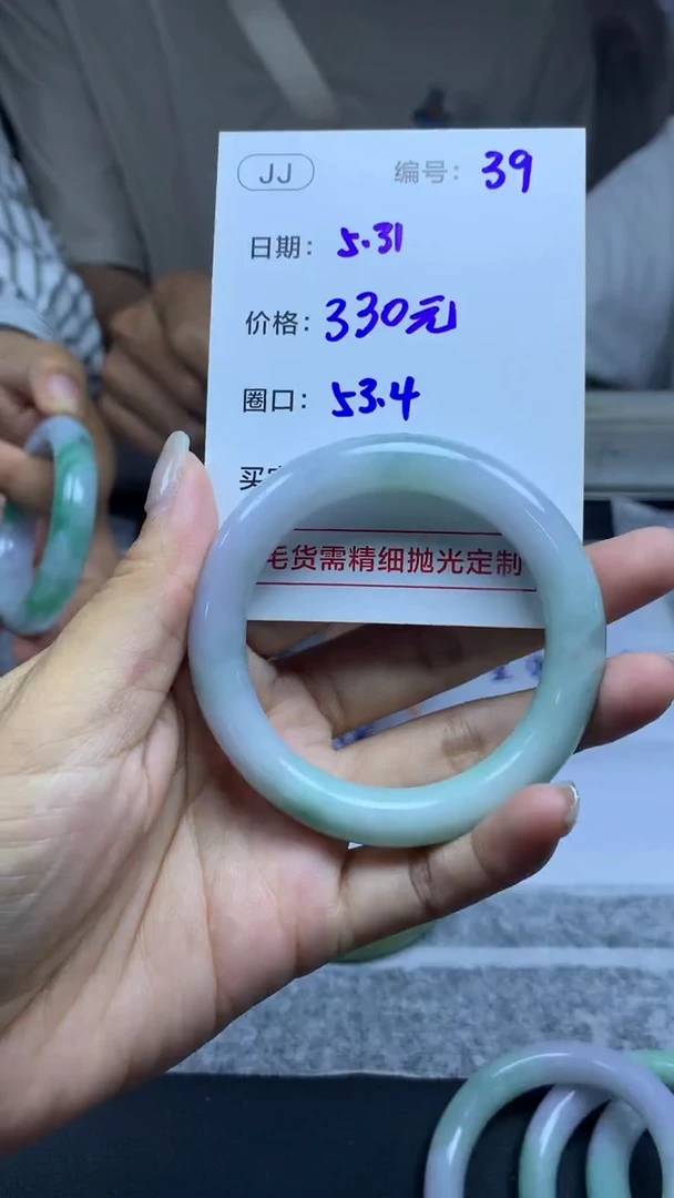 定制翡翠未镶嵌39手镯53.4+330元+拍一发一