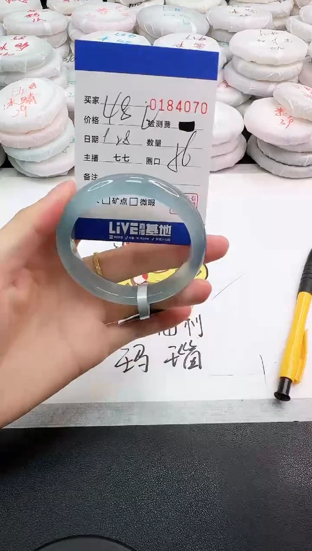 手镯玛瑙/玉髓未镶嵌4070