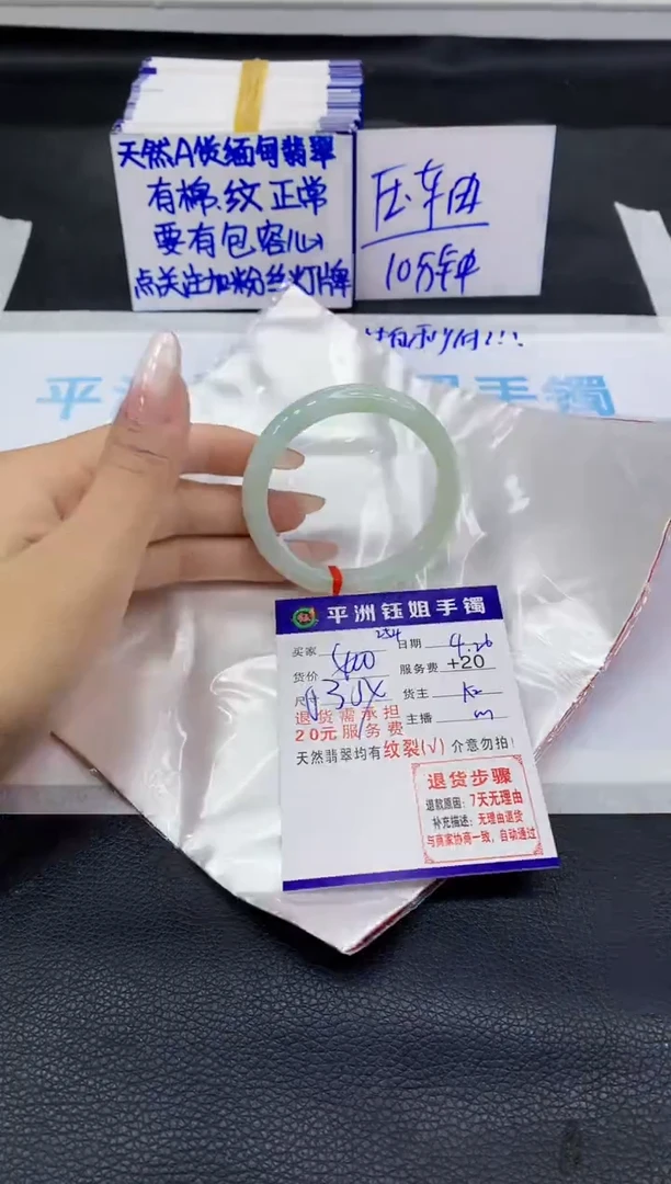 翡翠手镯未镶嵌111111111111