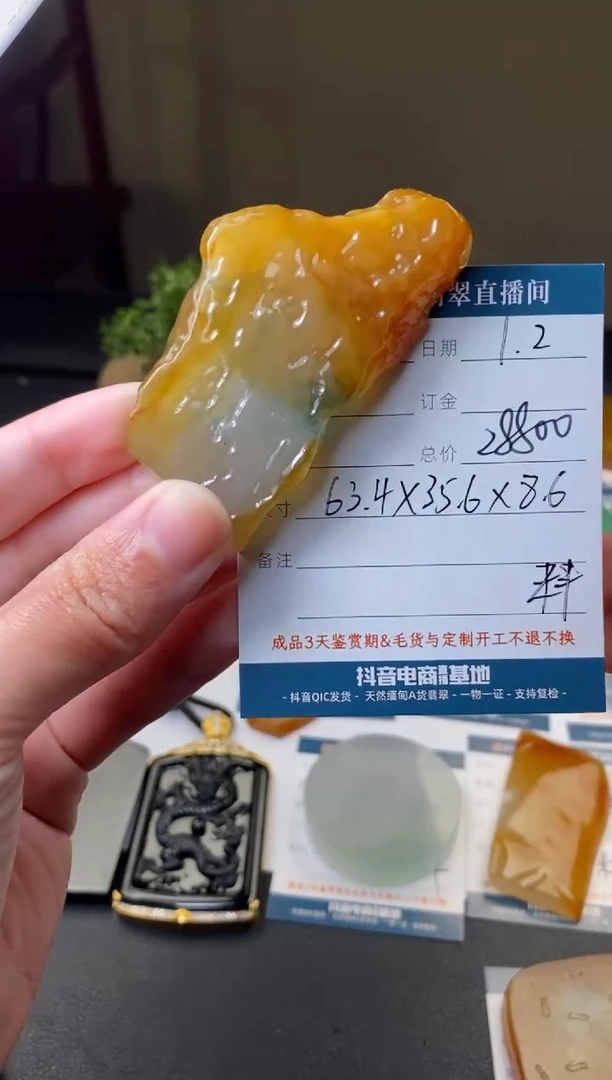 未镶嵌定制翡翠材料价