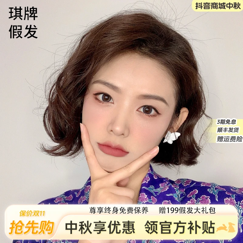 琪牌假发女全头套短卷发港风发丝蓬松自然大嫂全头假发套真发
