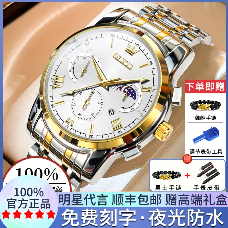 男士手表男款正品全自动机械表名表学生运动防水夜光石英男表十大