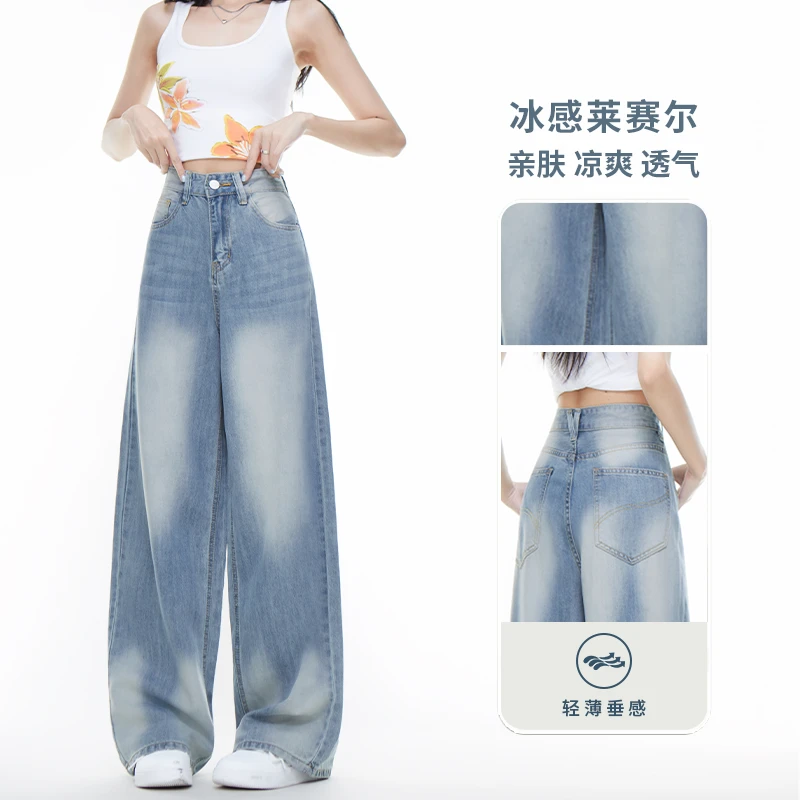 莱赛尔美式复古直筒牛仔裤女夏季薄款2025高腰宽松显瘦拖地裤