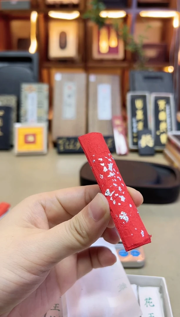 墨运堂 花王锭 朱砂 15g