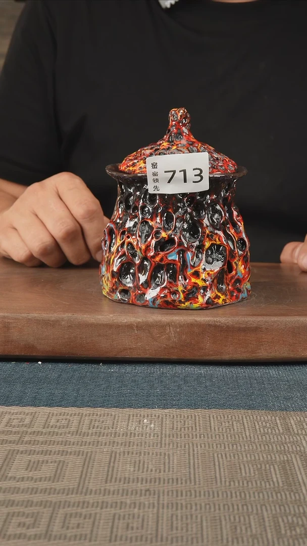 713窑窑领先 孤品原创