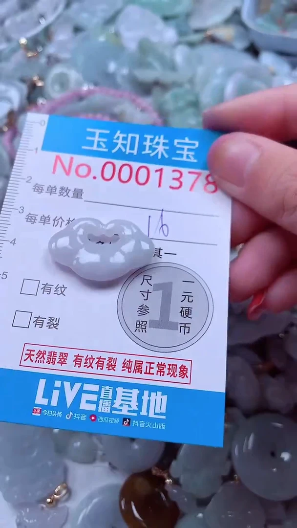 吊坠(不含链)未镶嵌翡翠1378