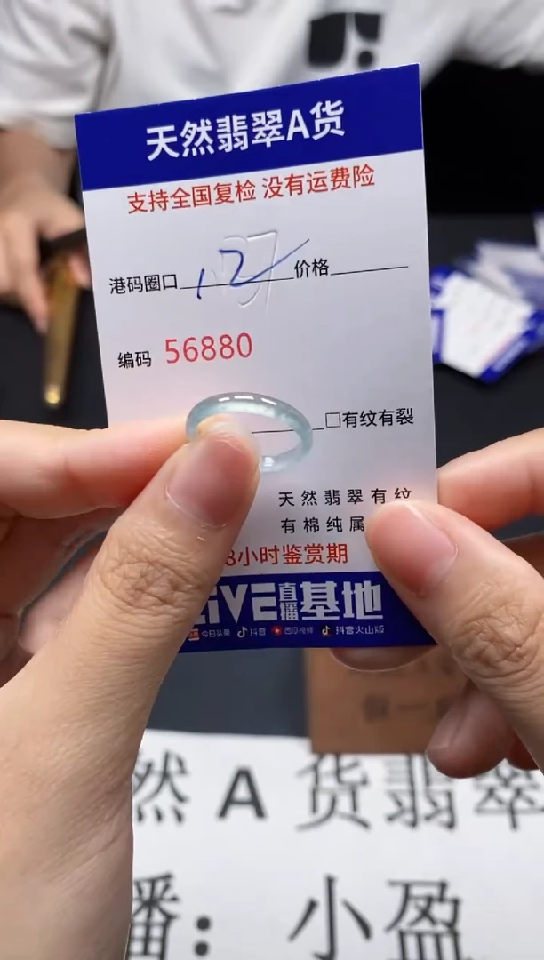 未镶嵌戒指翡翠天然A货翡翠6880
