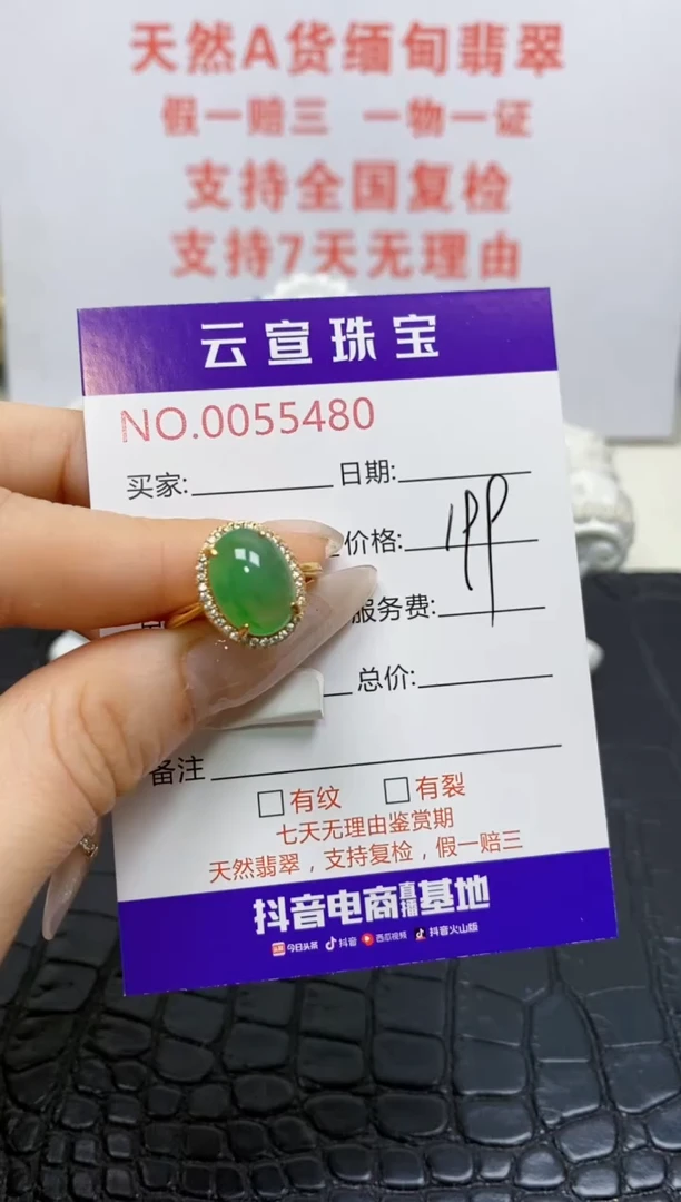 银S925镶嵌戒指翡翠封**爱/5480