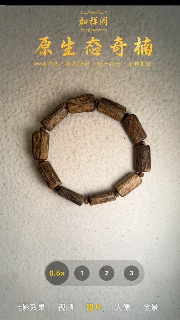 手串沉香奇楠红油单圈手串21