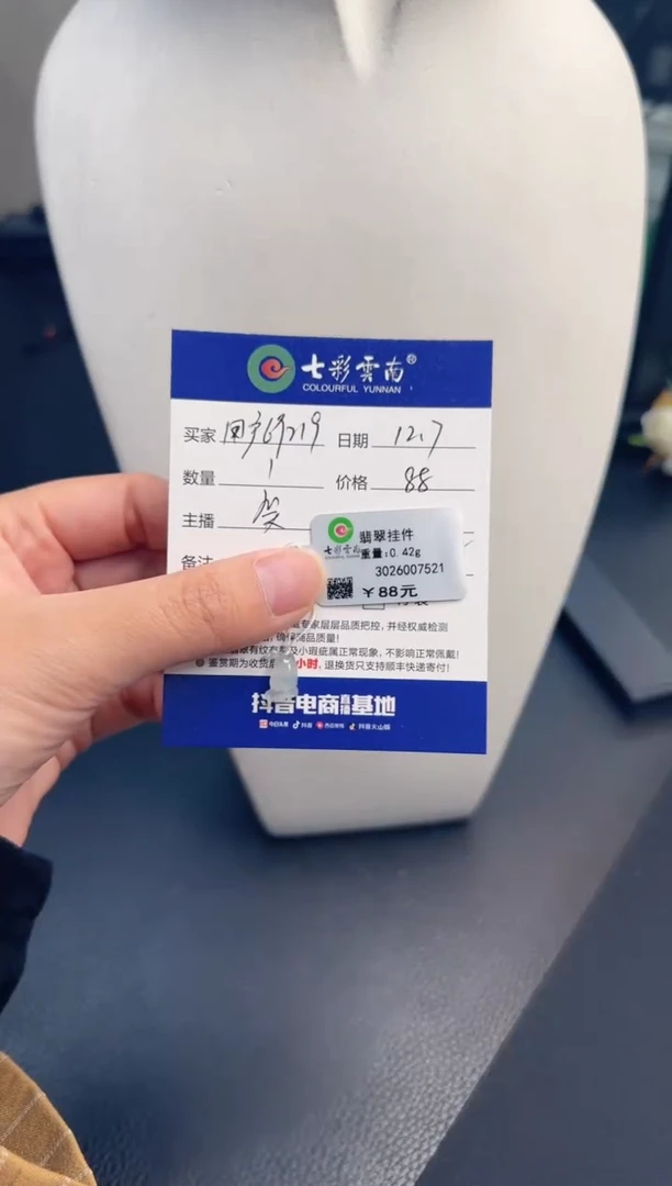 吊坠(不含链)未镶嵌翡翠用****1飘花