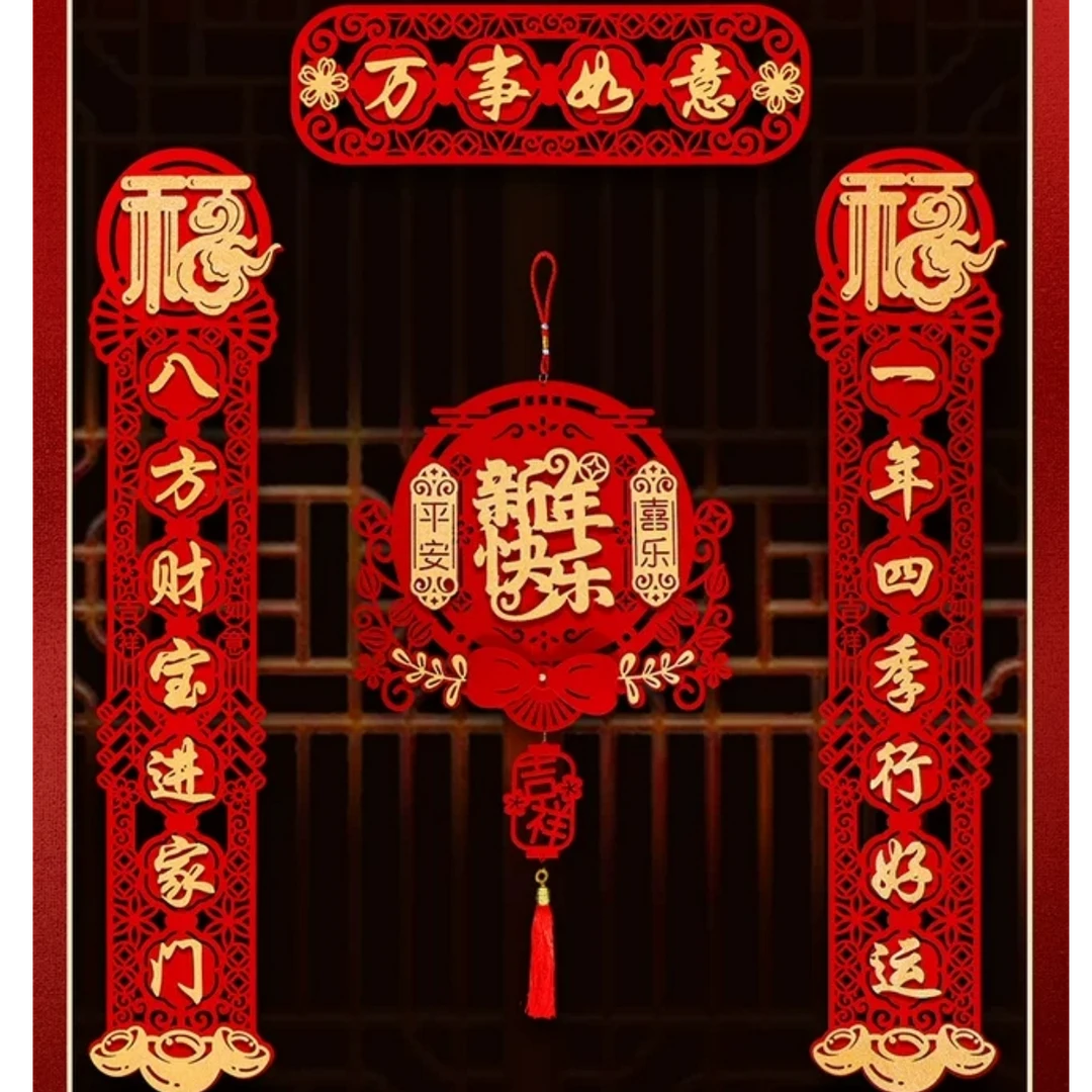 马年新款春联家用新年春节大门立体装饰福字挂件