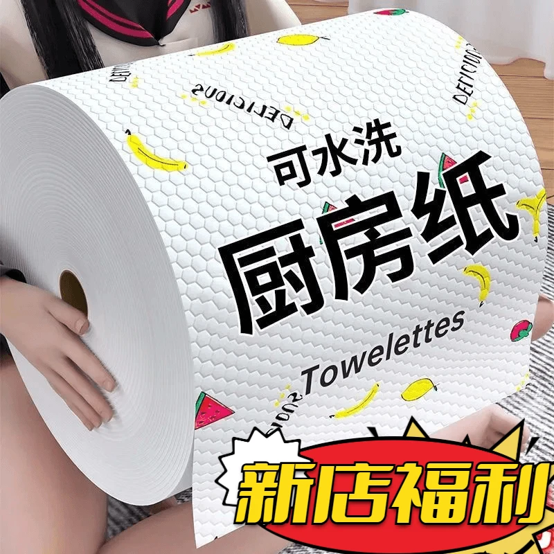 【新人福利】抹布一次性懒人不沾油可水洗厨房专用抹布干湿两用去