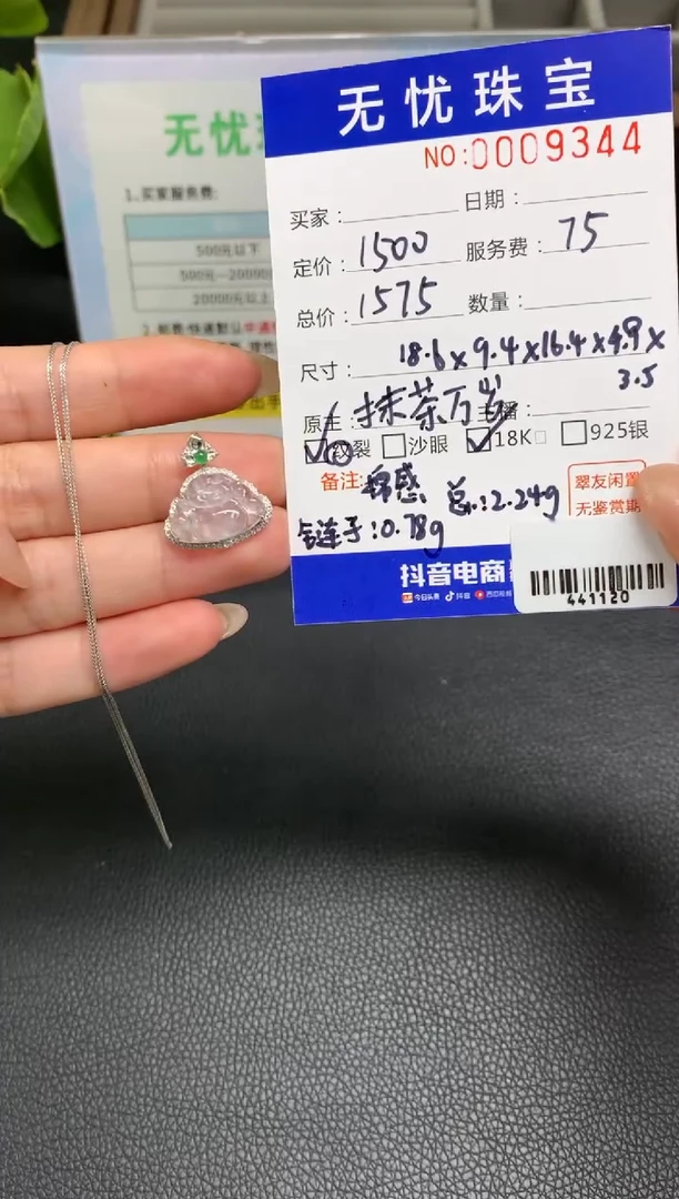 定制翡翠18K金镶嵌L**aQ653