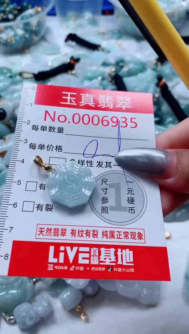 吊坠(不含链)未镶嵌翡翠6935