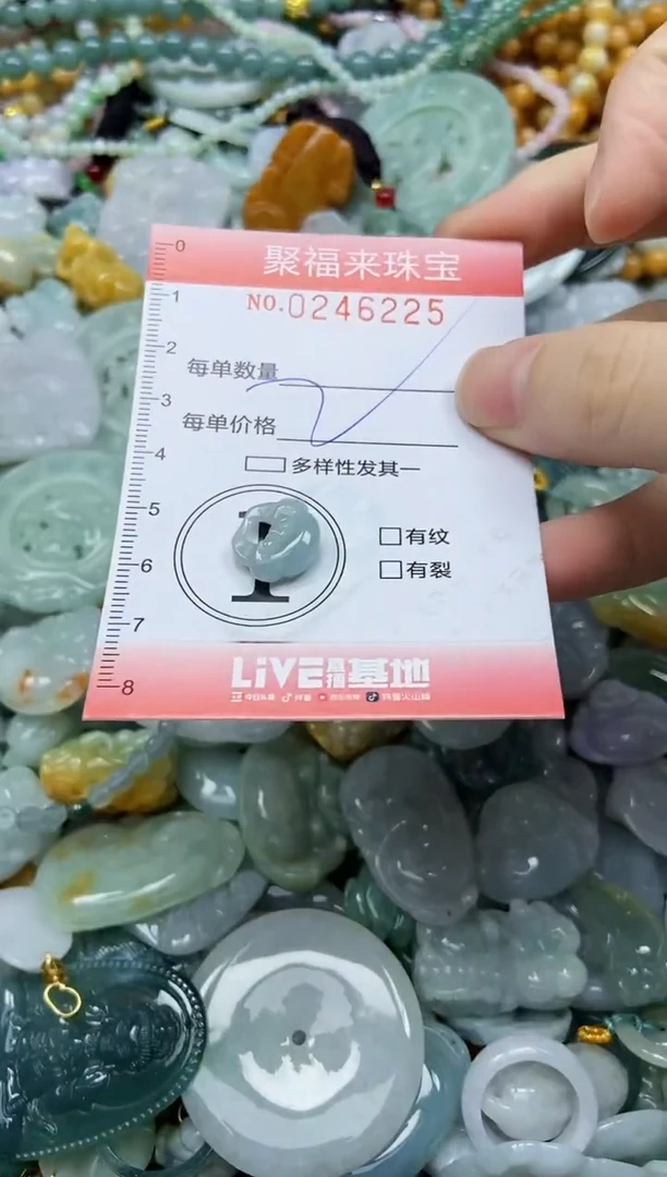 未镶嵌挂件翡翠闪购0246225