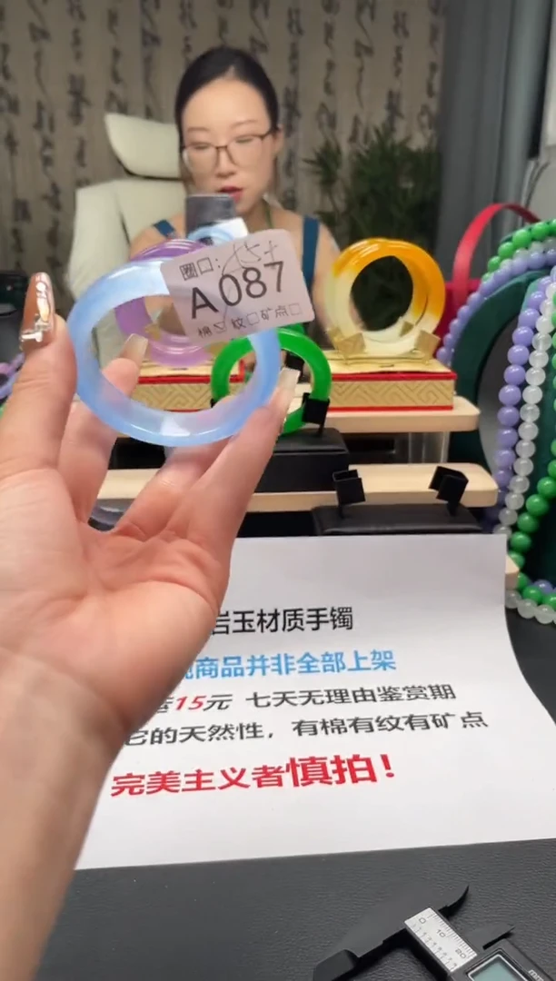 缅翠静宝斋珠XJA087