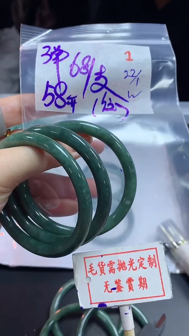 【闪购商品】定制翡翠未镶嵌毛货需精细抛光1多样性发1件68元