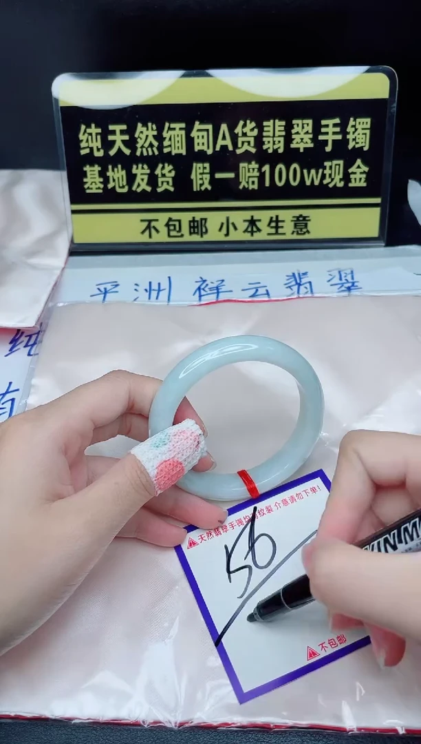 翡翠手镯未镶嵌我