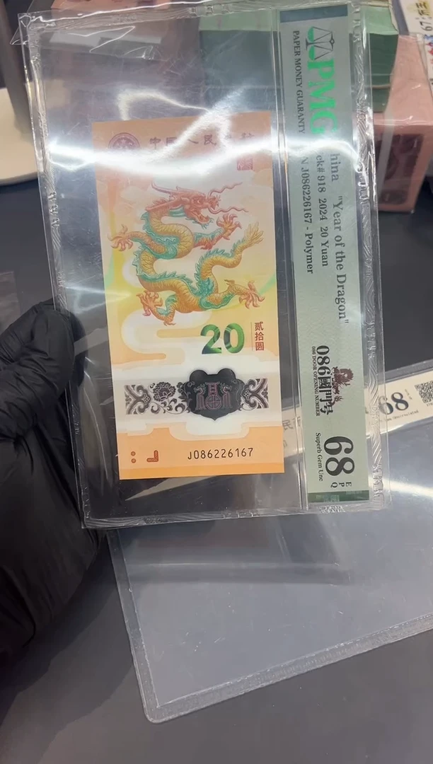 小龙钞尾167单张。。。