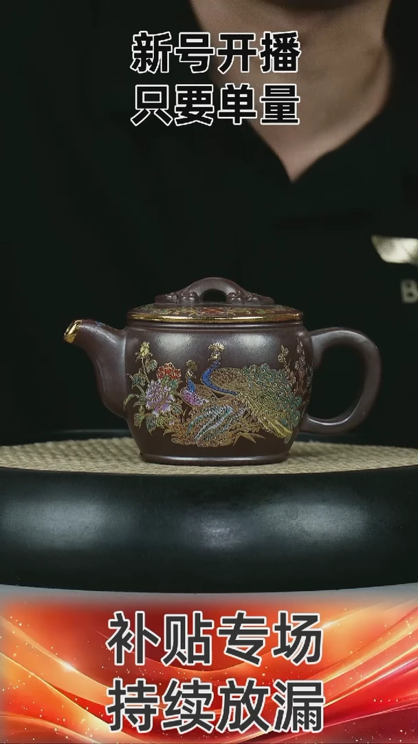 汉瓦 紫玉金砂  珐琅彩