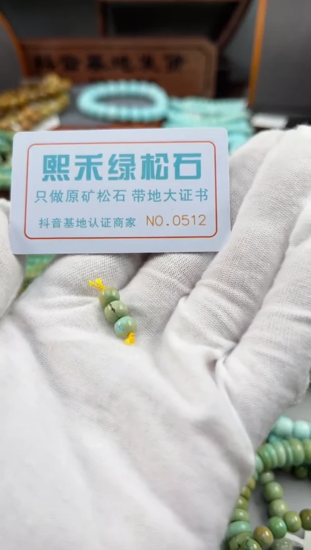 【闪购商品】绿松石松石未镶嵌0512