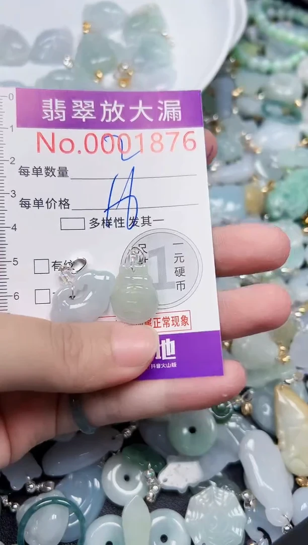 颈饰未镶嵌翡翠1876