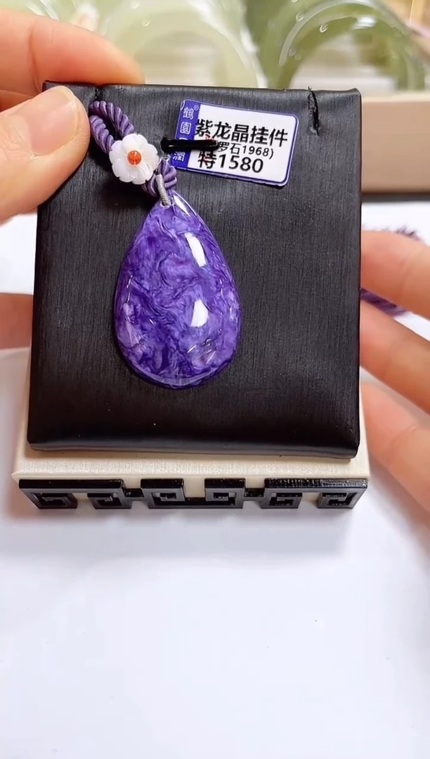未镶嵌查罗石（紫龙晶）挂件挂件