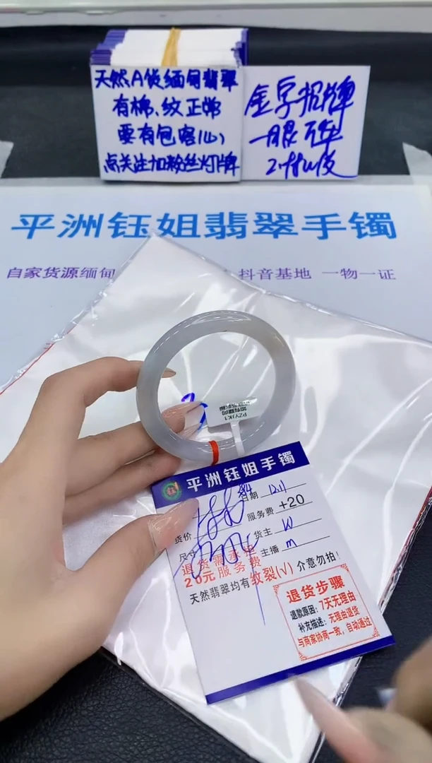 未镶嵌手镯翡翠111