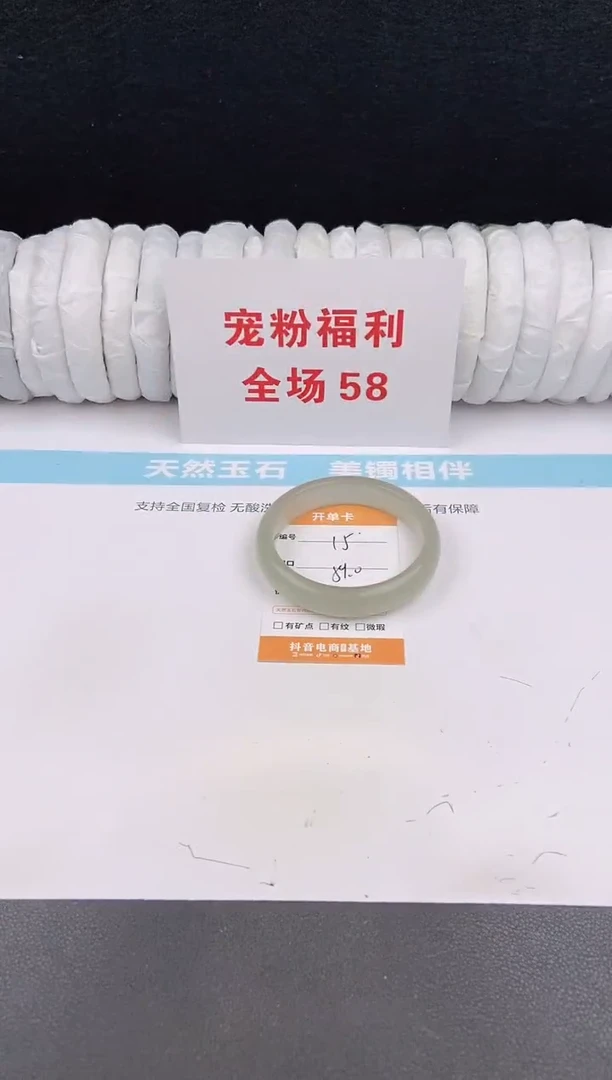 未镶嵌手镯石英质玉15