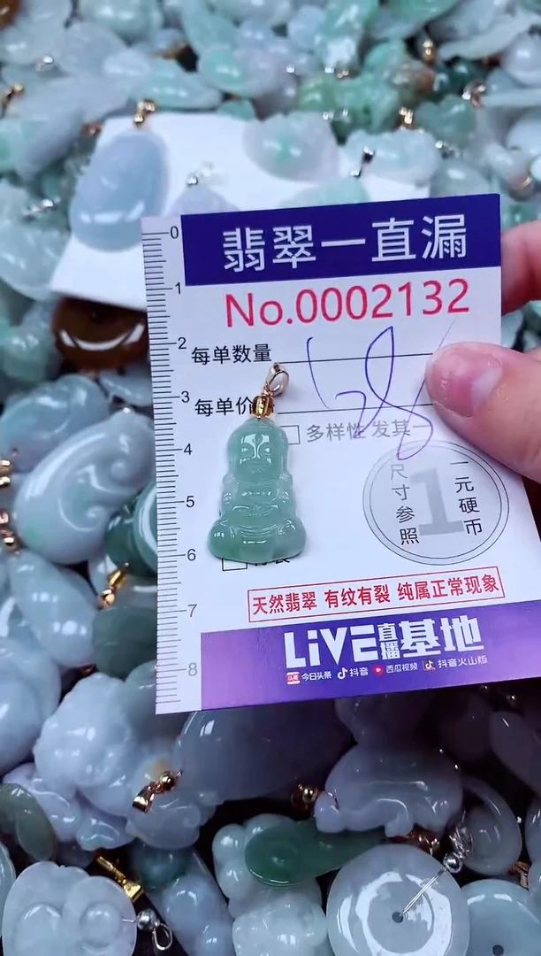 吊坠(不含链)未镶嵌翡翠2132