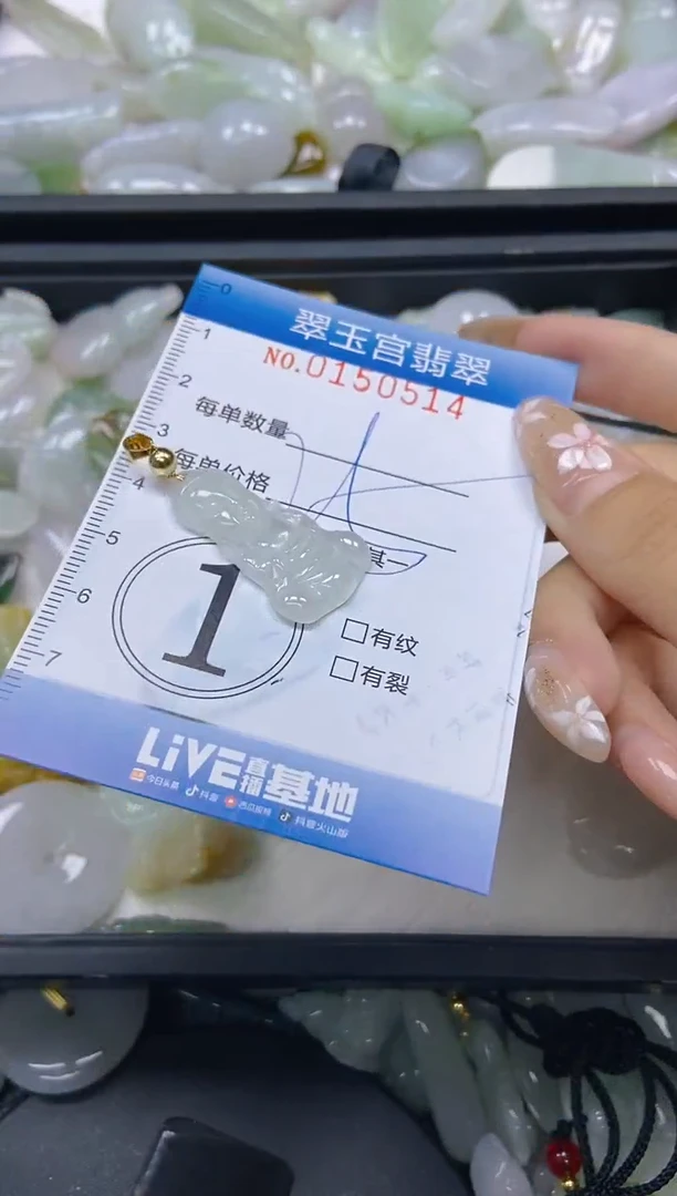 翡翠未镶嵌颈饰闪购0150514