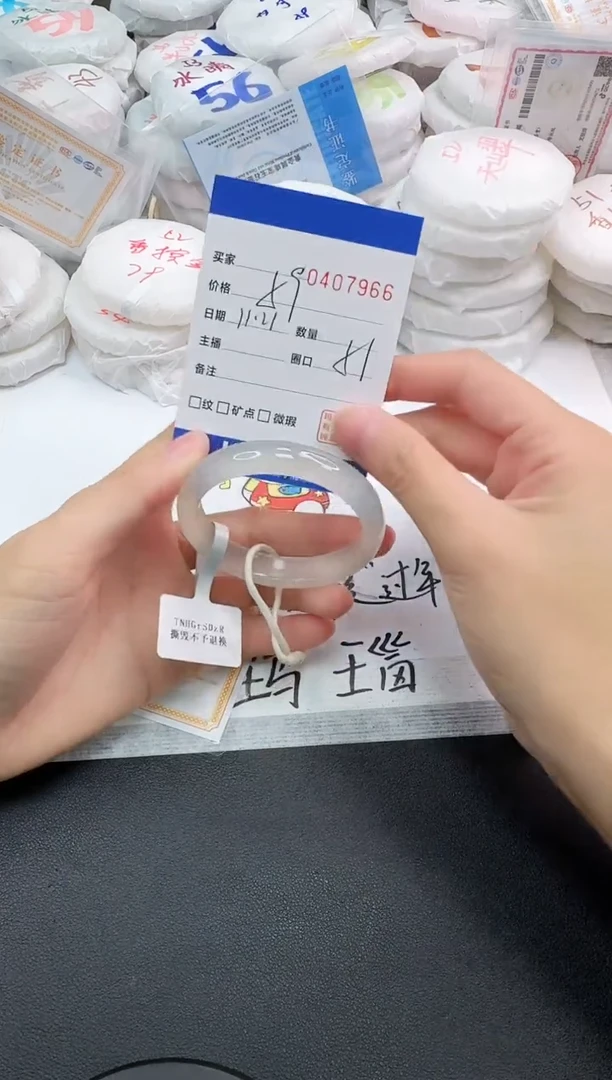 手镯玛瑙/玉髓未镶嵌7966