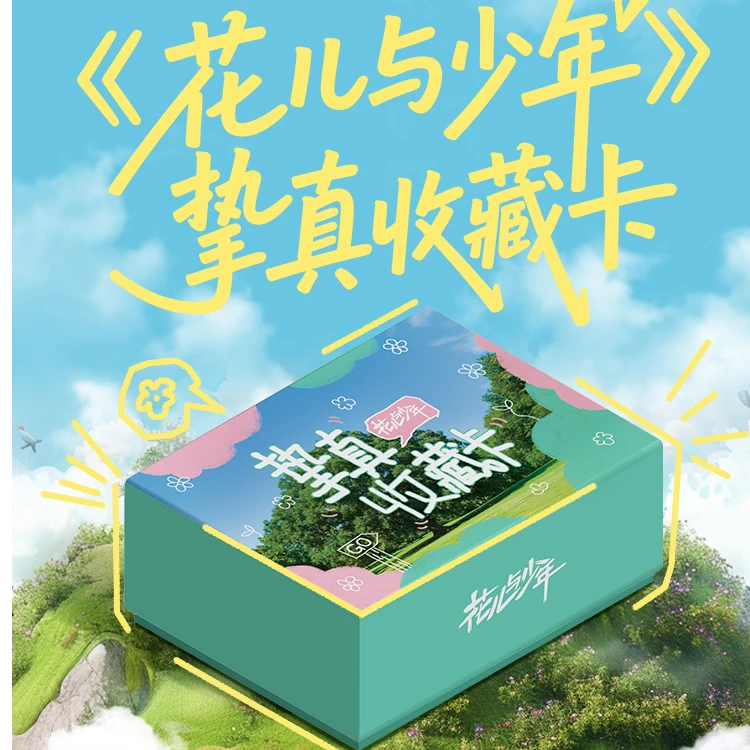 【fufu随机普卡】官方影视综艺多IP随机收藏卡盲盒（代拆）