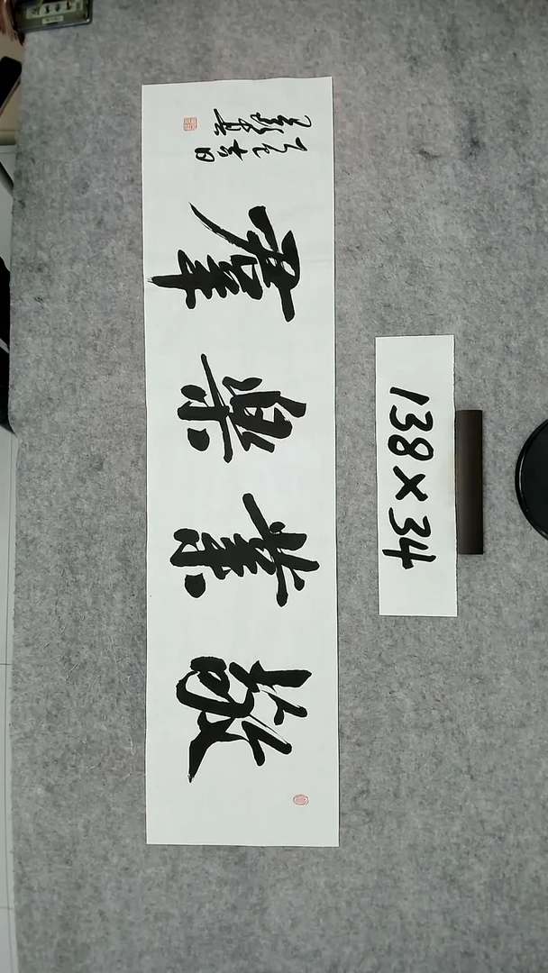 书法吕老师书法作品