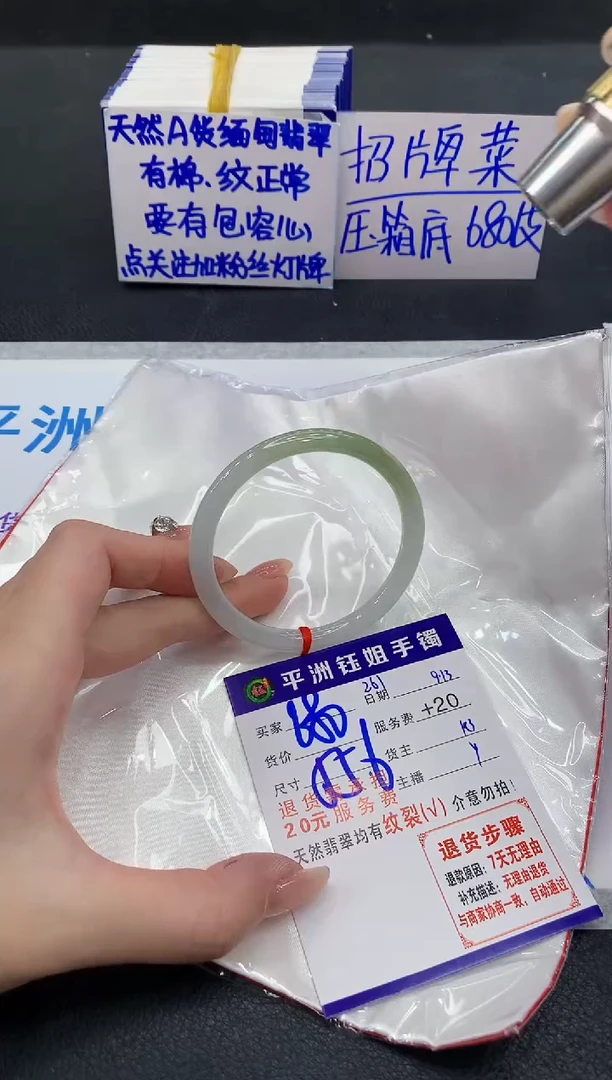 未镶嵌手镯翡翠1