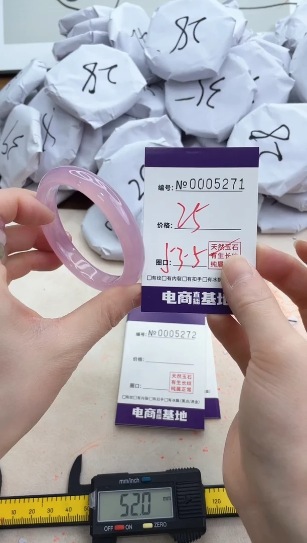 【闪购商品】玛瑙/玉髓手镯未镶嵌5271