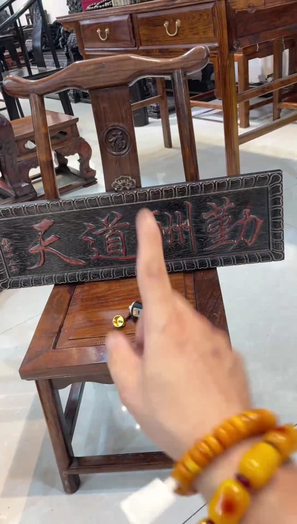 檀香紫檀（小叶紫檀）紫檀天道酬勤长挂屏