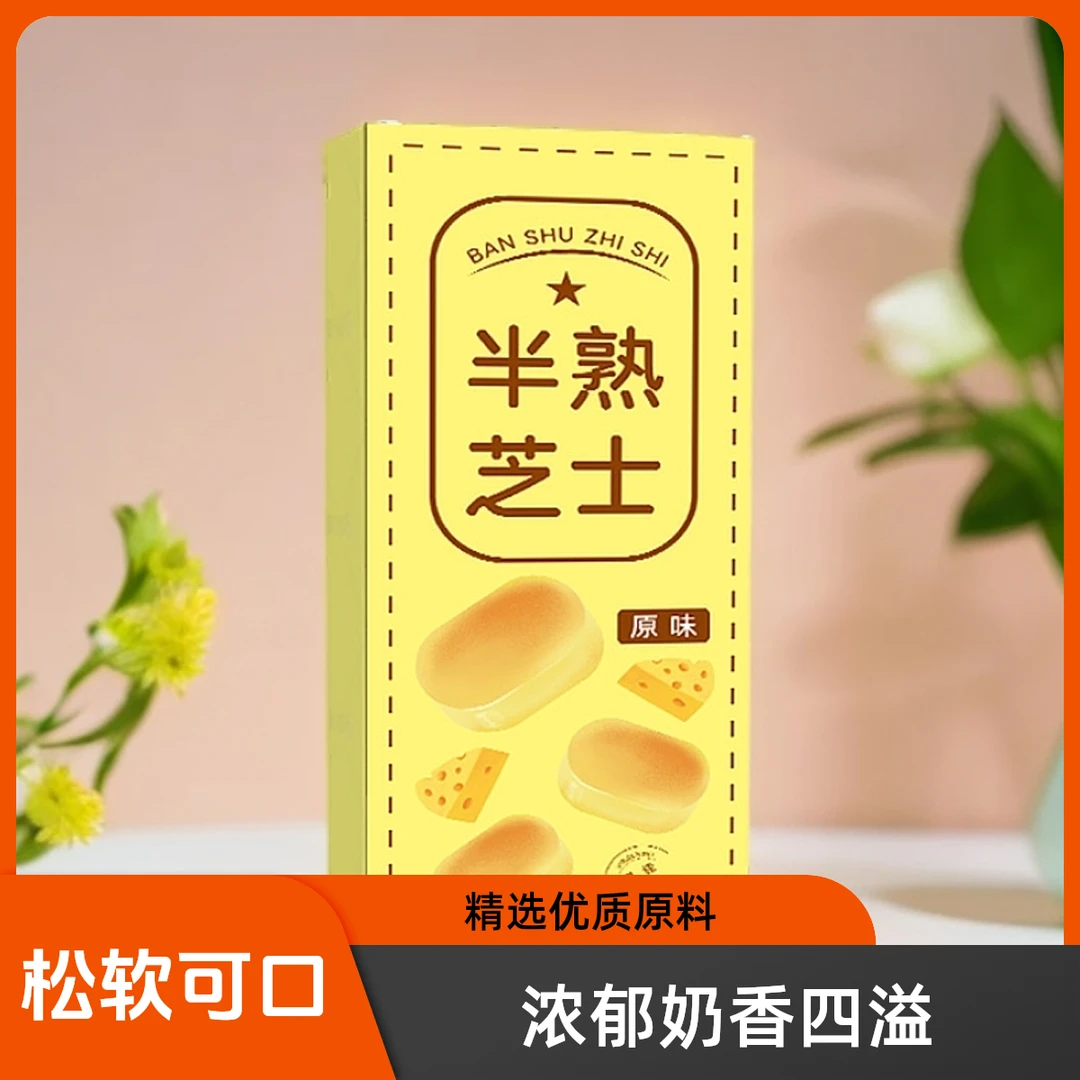 半熟芝士蛋糕网红西式糕点网红休闲甜点早餐下午茶奥利奥草莓抹茶