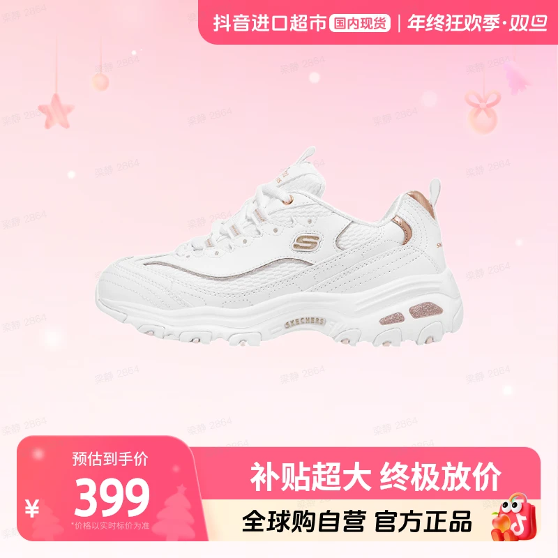 【国内现货】SKECHERS/斯凯奇正品老爹鞋熊猫鞋休闲鞋13145白金熊