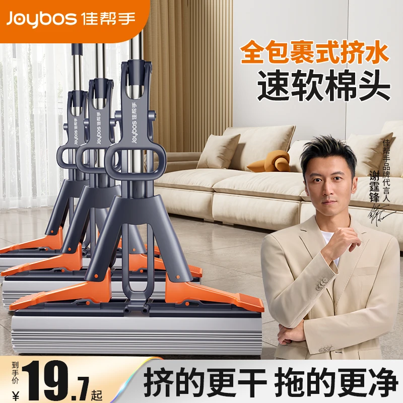 佳帮手胶棉拖把带桶干湿两用免手洗家用一拖净吸水对折式海绵拖把
