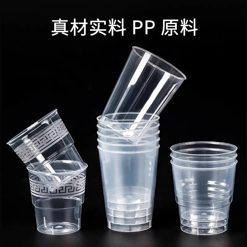 一次性航空杯加厚茶水杯耐高温杯子大容量PP加厚酒杯航空杯透明