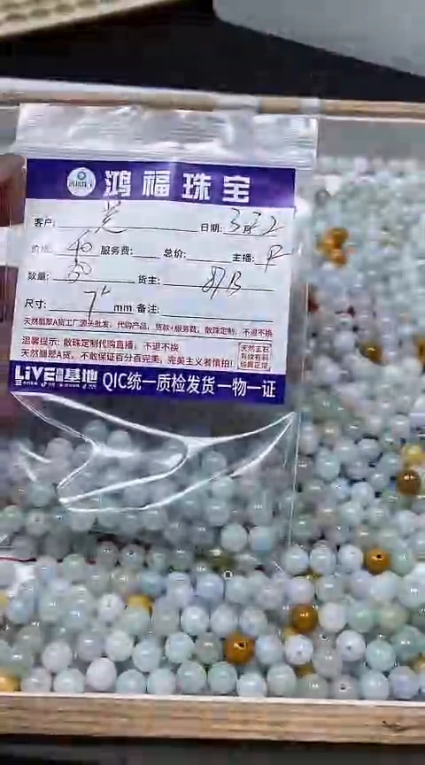 翡翠未镶嵌手饰翡翠散珠7.7mm