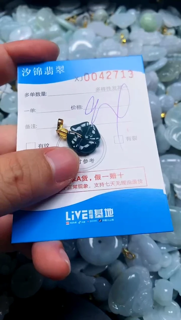 颈饰未镶嵌翡翠闪购商品0042713