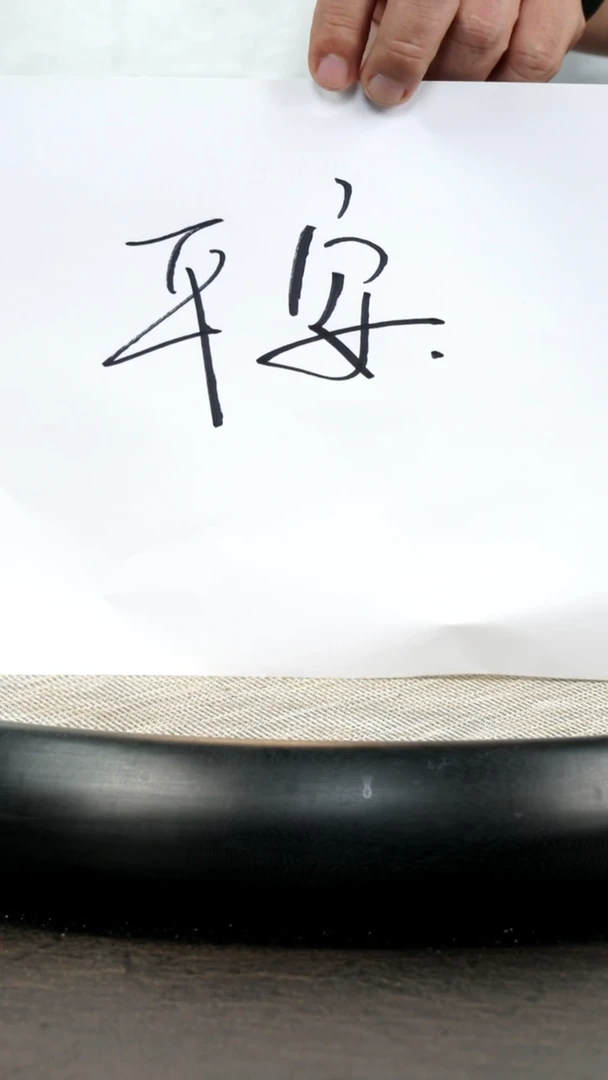 茶壶紫砂 平安  预售   博古堂茶与器