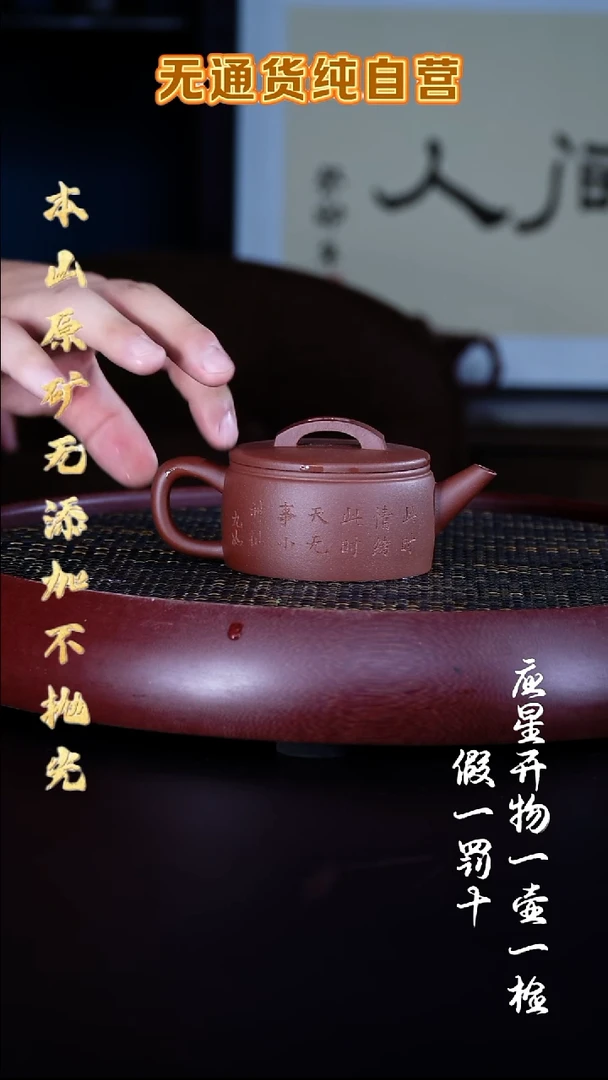 紫砂其他黄龙山31号大别墅紫泥汉瓦190cc