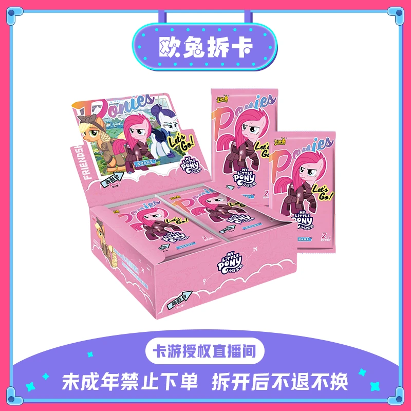 卡游【大胃王/祝欧/非酋】小马宝莉趣影三弹收藏卡牌盲盒（代拆）