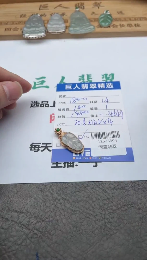 颈饰18K金镶嵌翡翠奶*、-12523304