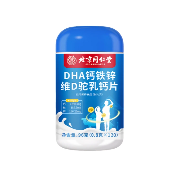 DHA钙铁锌维D驼乳钙片